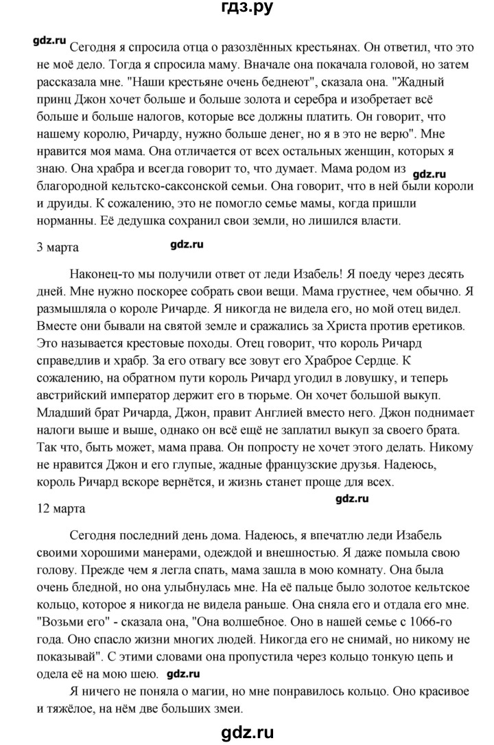 ГДЗ по английскому языку 8 класс  Кауфман   страница - 177, Решебник №1