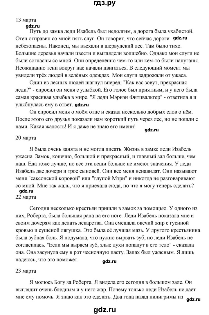 ГДЗ по английскому языку 8 класс  Кауфман   страница - 177, Решебник №1