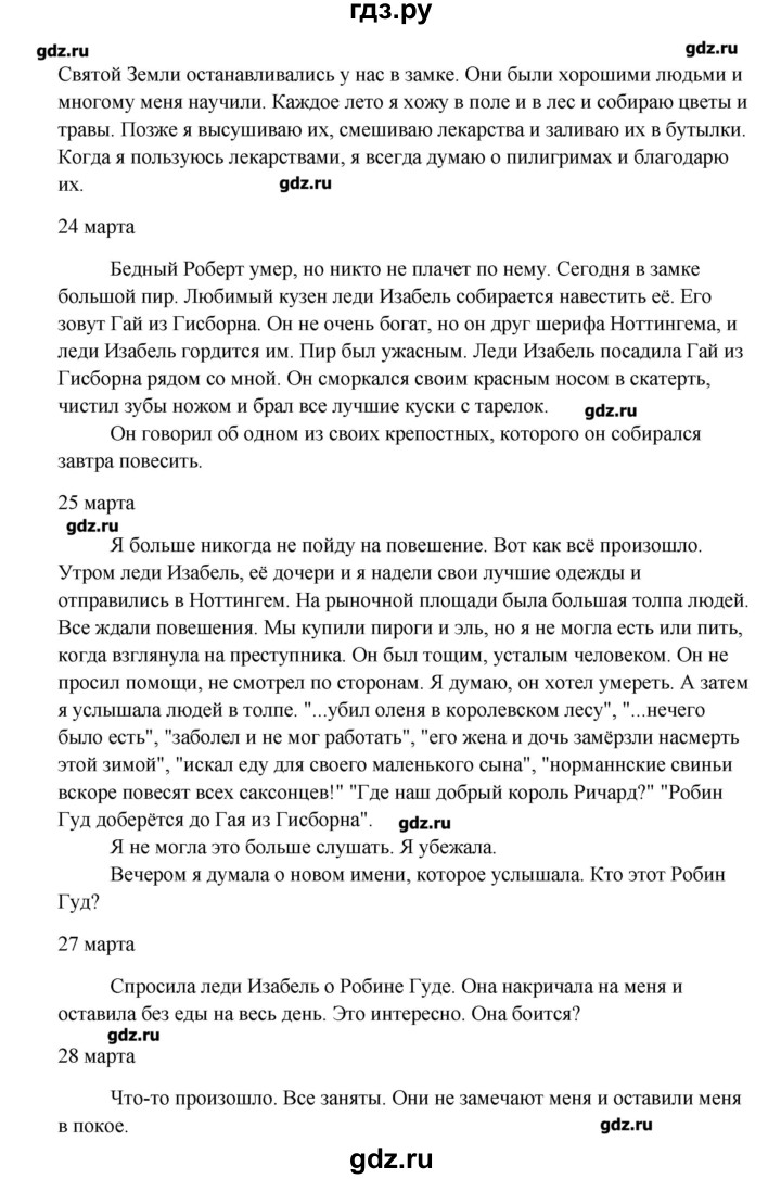 ГДЗ по английскому языку 8 класс  Кауфман   страница - 177, Решебник №1