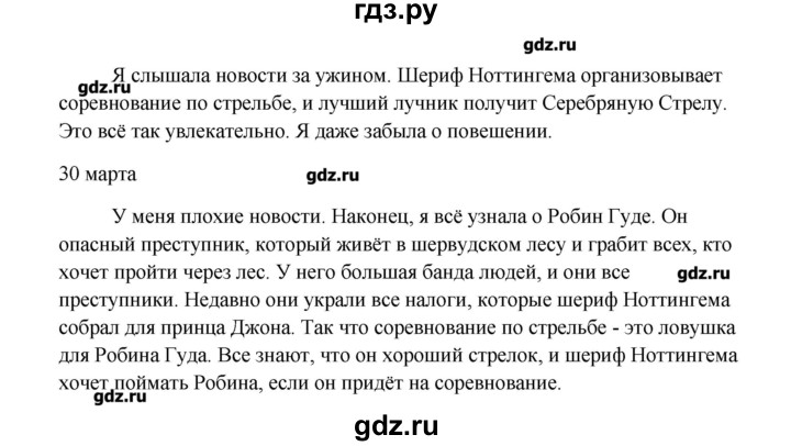 ГДЗ по английскому языку 8 класс  Кауфман   страница - 177, Решебник №1