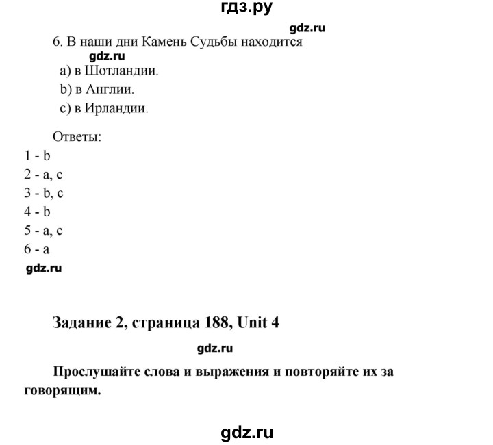 ГДЗ по английскому языку 8 класс  Кауфман   страница - 188, Решебник №1