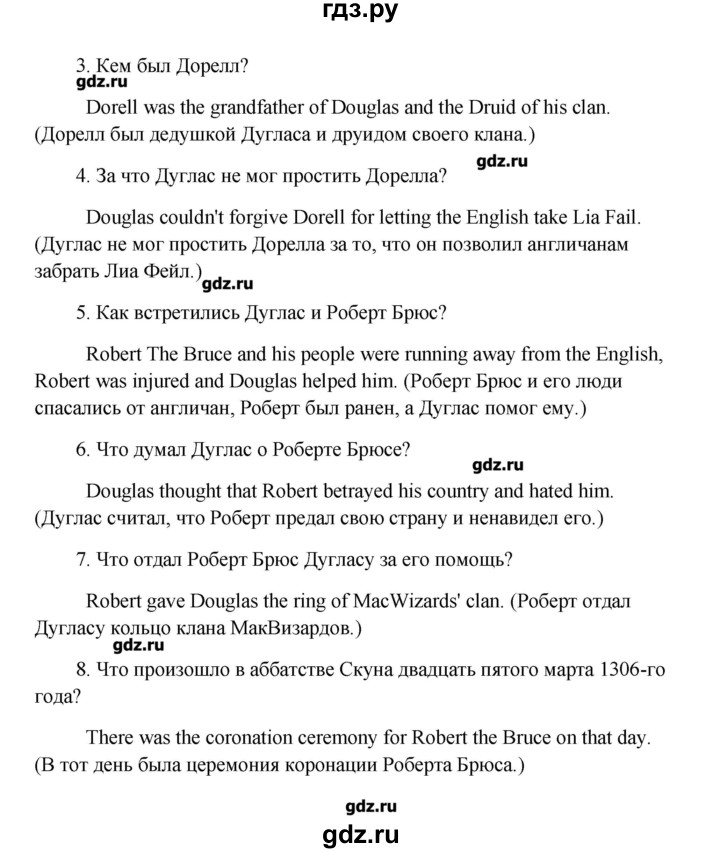 ГДЗ по английскому языку 8 класс  Кауфман   страница - 189, Решебник №1
