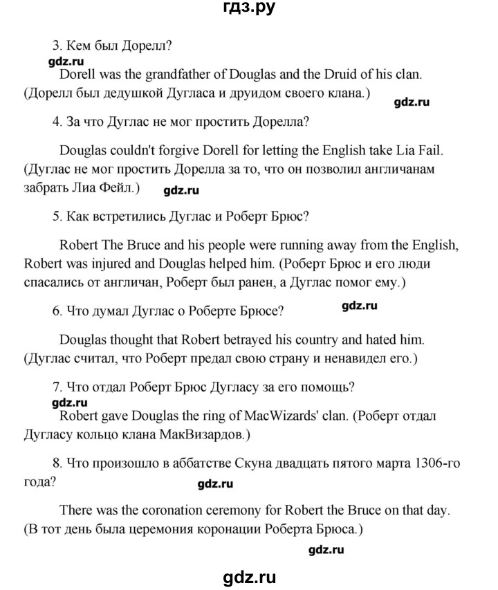 ГДЗ по английскому языку 8 класс  Кауфман   страница - 190, Решебник №1