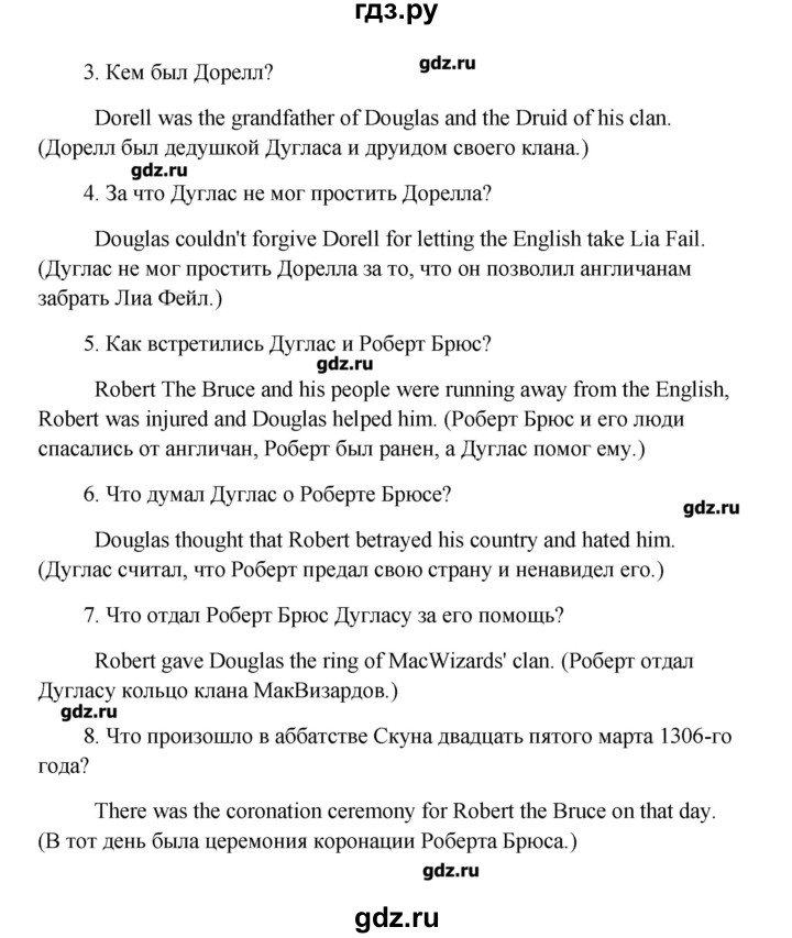 ГДЗ по английскому языку 8 класс  Кауфман   страница - 191, Решебник №1