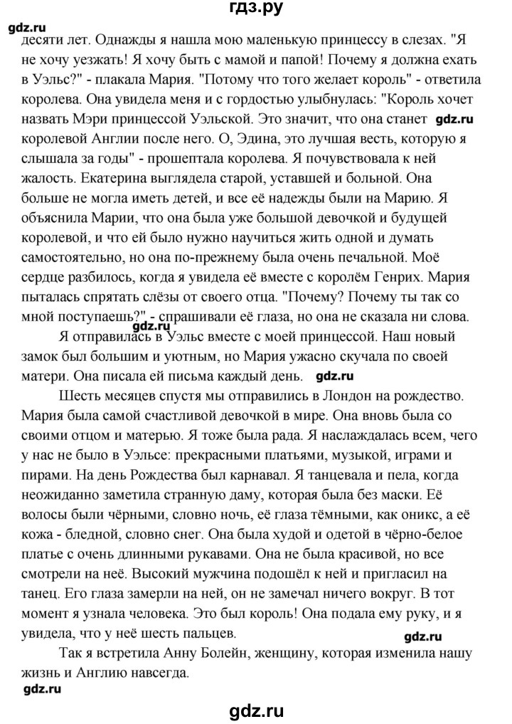 ГДЗ по английскому языку 8 класс  Кауфман   страница - 201, Решебник №1