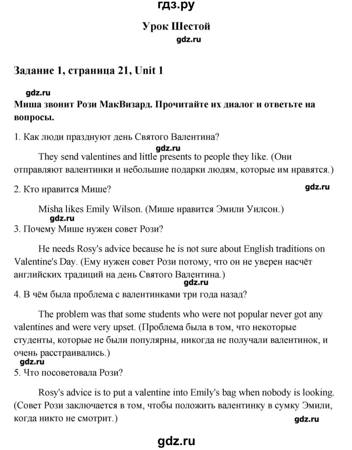 ГДЗ по английскому языку 8 класс  Кауфман   страница - 21, Решебник №1