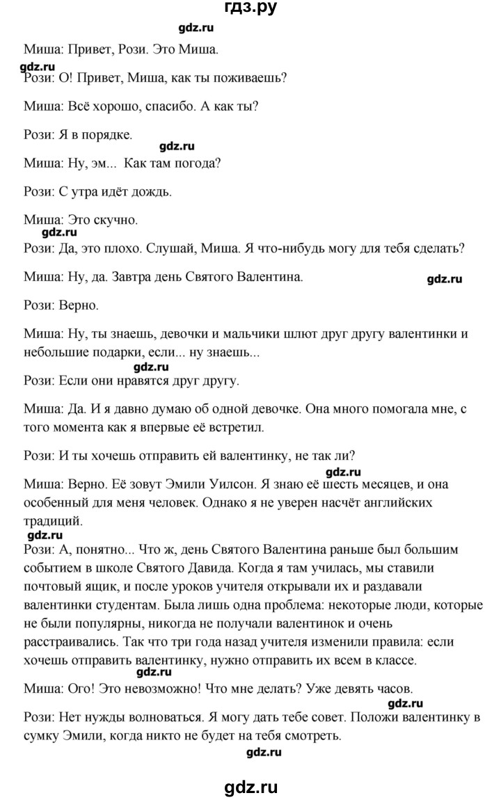 ГДЗ по английскому языку 8 класс  Кауфман   страница - 21, Решебник №1