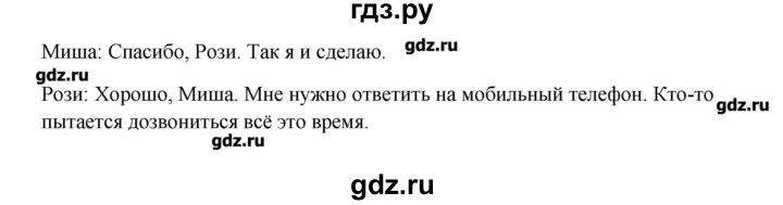 ГДЗ по английскому языку 8 класс  Кауфман   страница - 21, Решебник №1