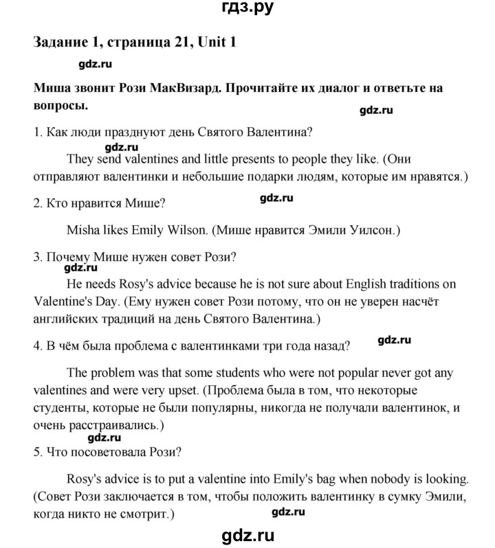 ГДЗ по английскому языку 8 класс  Кауфман   страница - 22, Решебник №1