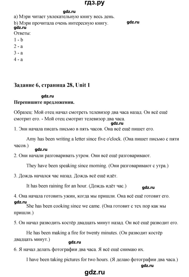 ГДЗ по английскому языку 8 класс  Кауфман   страница - 28, Решебник №1
