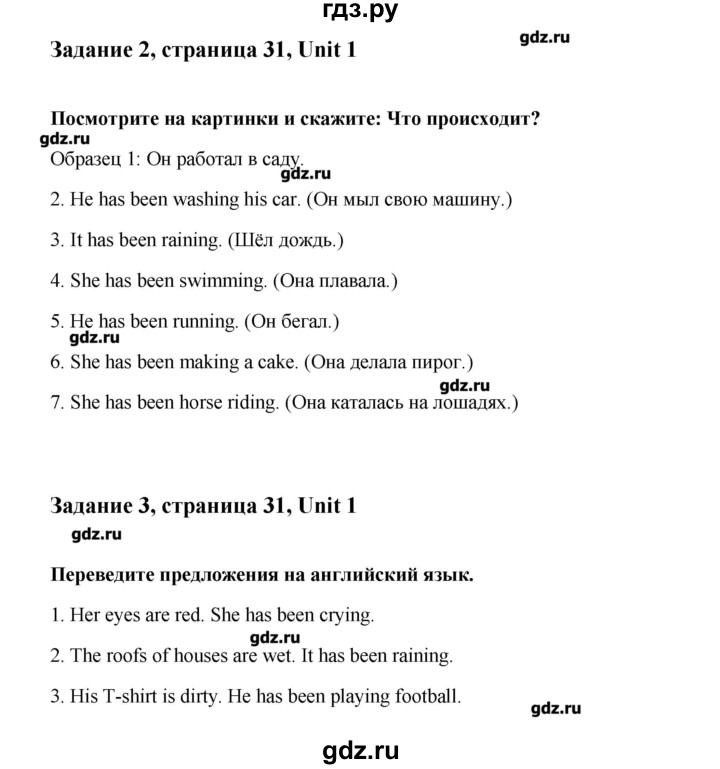 ГДЗ по английскому языку 8 класс  Кауфман   страница - 31, Решебник №1