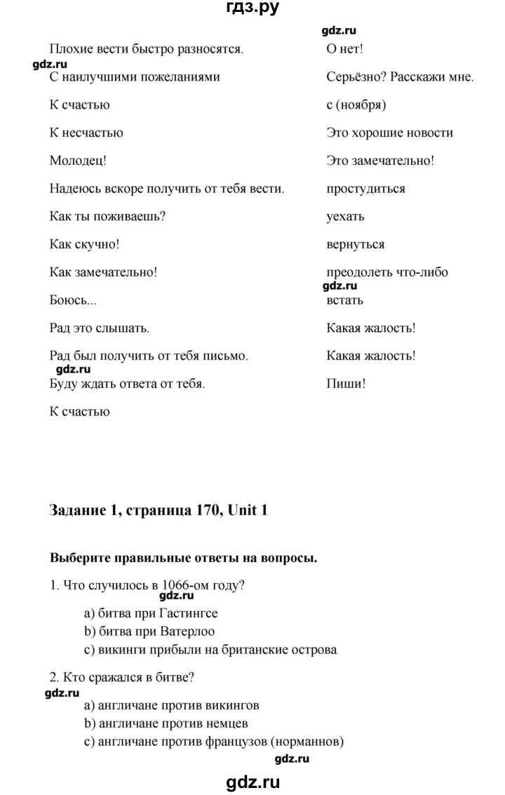 ГДЗ по английскому языку 8 класс  Кауфман   страница - 35, Решебник №1
