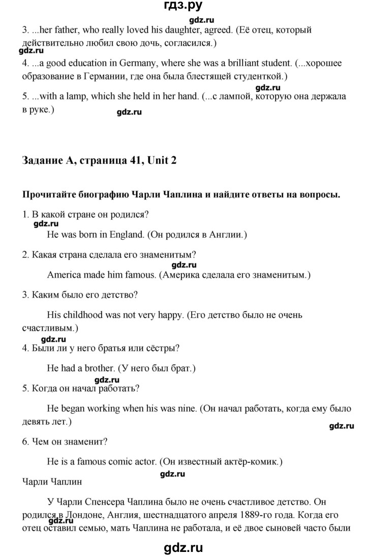 ГДЗ по английскому языку 8 класс  Кауфман   страница - 41, Решебник №1