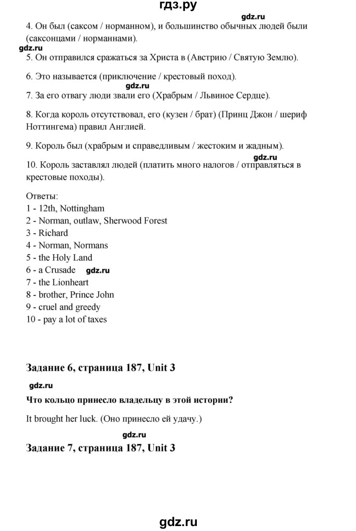 ГДЗ по английскому языку 8 класс  Кауфман   страница - 83, Решебник №1