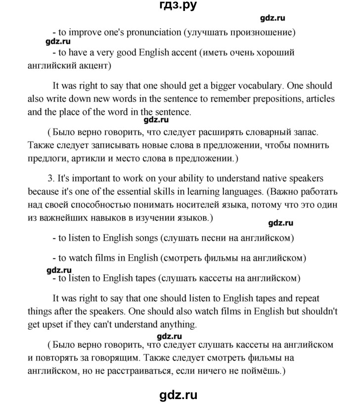 ГДЗ по английскому языку 8 класс  Кауфман Happy English  страница - 95, Решебник №1