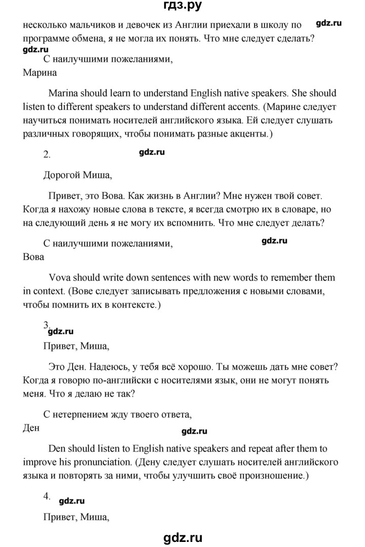 ГДЗ по английскому языку 8 класс  Кауфман   страница - 96, Решебник №1