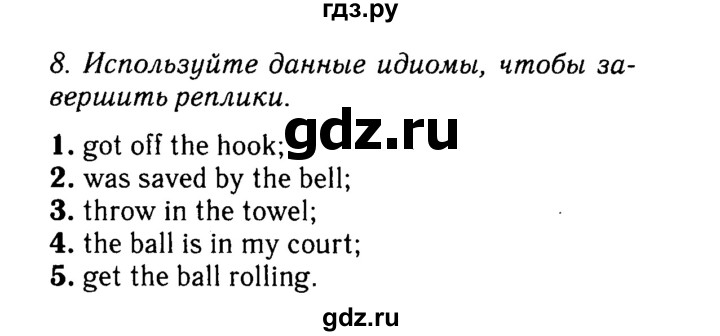 ГДЗ страница 129 английский язык 8 класс spotlight Ваулина, Дули
