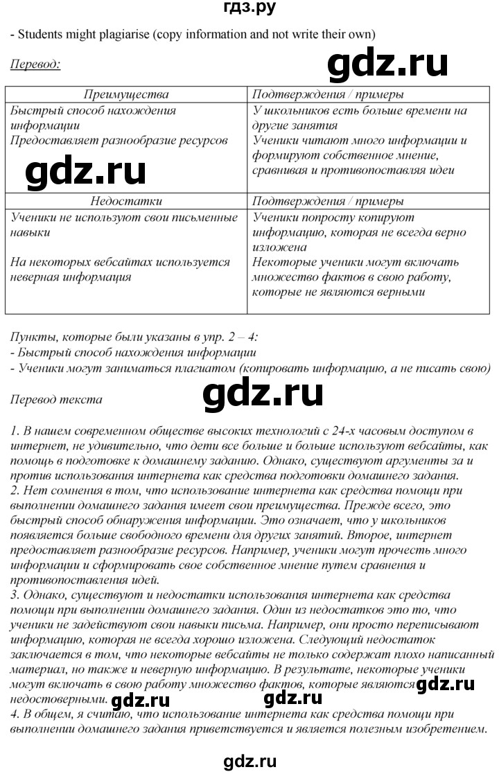 ГДЗ по английскому языку 8 класс Ваулина Spotlight  страница - 114, Решебник 2023