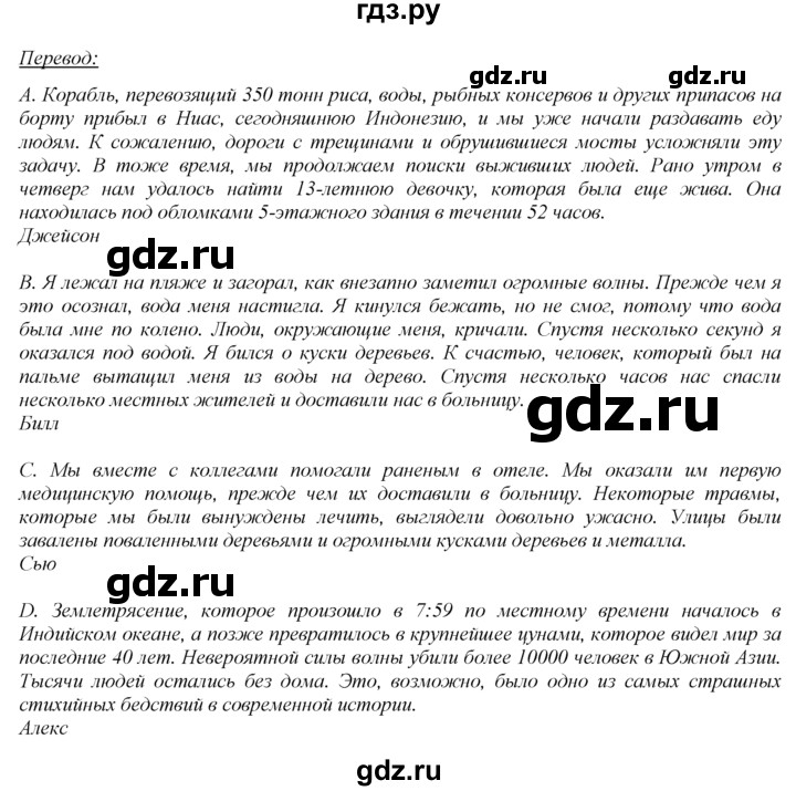 ГДЗ по английскому языку 8 класс Ваулина Spotlight  страница - 74, Решебник 2023