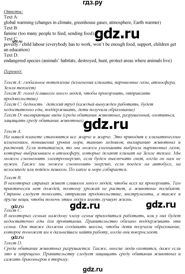 ГДЗ по английскому языку 8 класс Ваулина Spotlight  страница - 76, Решебник 2023