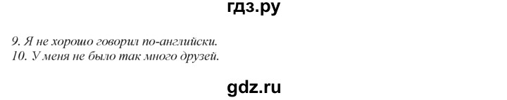 ГДЗ по английскому языку 8 класс Ваулина Spotlight  страница - 79, Решебник 2023