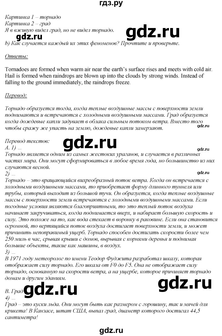 ГДЗ по английскому языку 8 класс Ваулина Spotlight  страница - 86, Решебник 2023