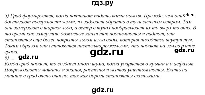 ГДЗ по английскому языку 8 класс Ваулина Spotlight  страница - 86, Решебник 2023