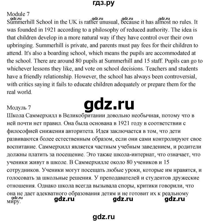 ГДЗ по английскому языку 8 класс Ваулина Spotlight  speaking practice section - SP1, Решебник 2023
