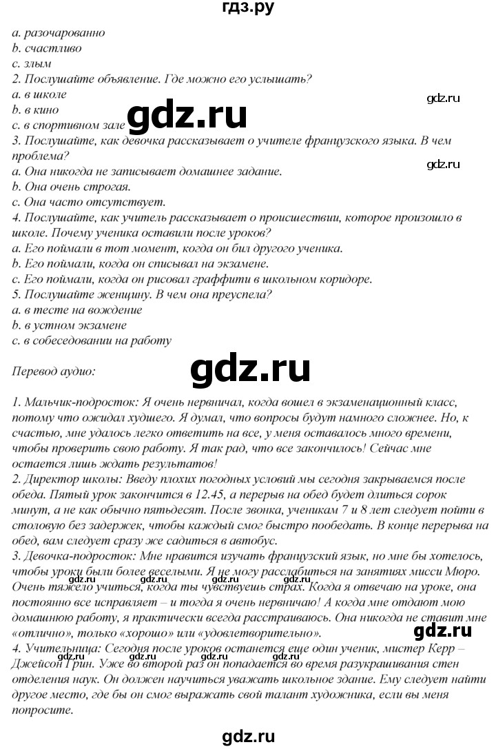 ГДЗ по английскому языку 8 класс Ваулина Spotlight  страница - 109, Решебник 2016 №1