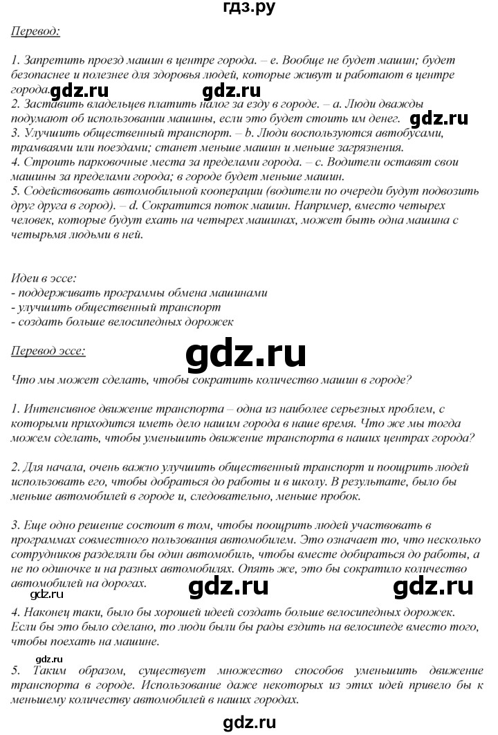ГДЗ по английскому языку 8 класс Ваулина Spotlight  страница - 82, Решебник 2016 №1