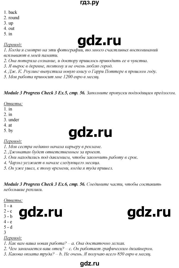 ГДЗ по английскому языку 8 класс  Ваулина spotlight  страница - 56, Решебник №2 к учебнику 2016
