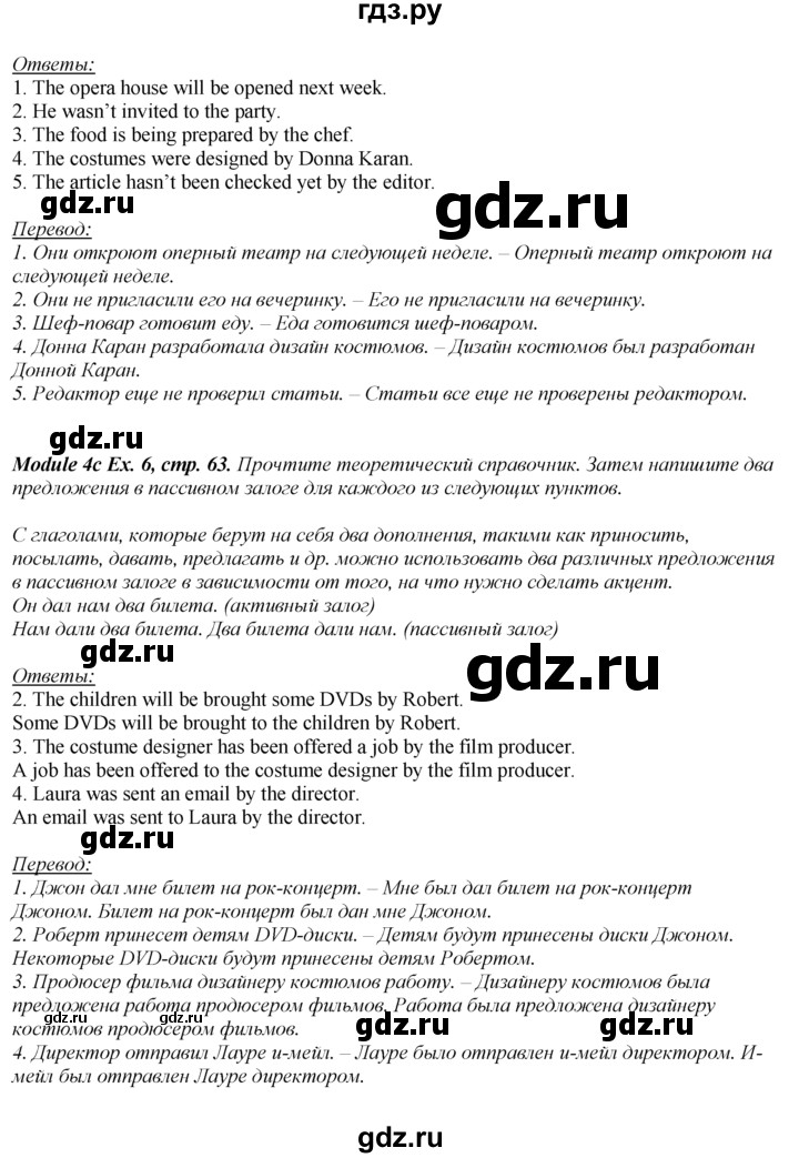 ГДЗ по английскому языку 8 класс  Ваулина spotlight  страница - 63, Решебник №2 к учебнику 2016