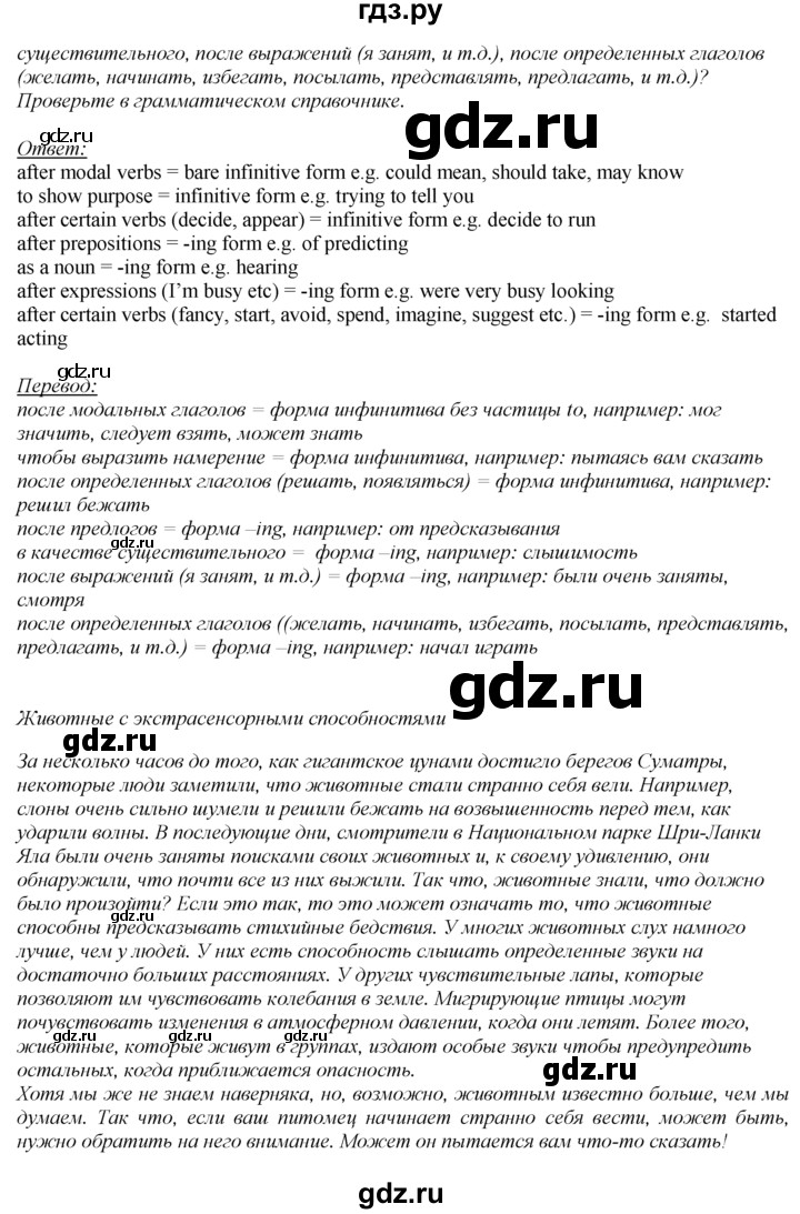 гдз по английскому языку 8 ваулина стр 78 (95) фото