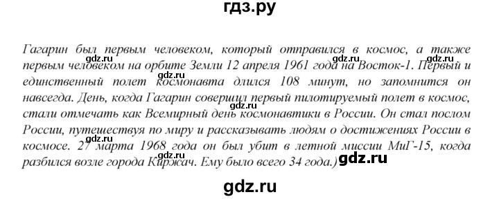 ГДЗ по английскому языку 8 класс  Ваулина spotlight  spotlight on russia - 5, Решебник №2 к учебнику 2016