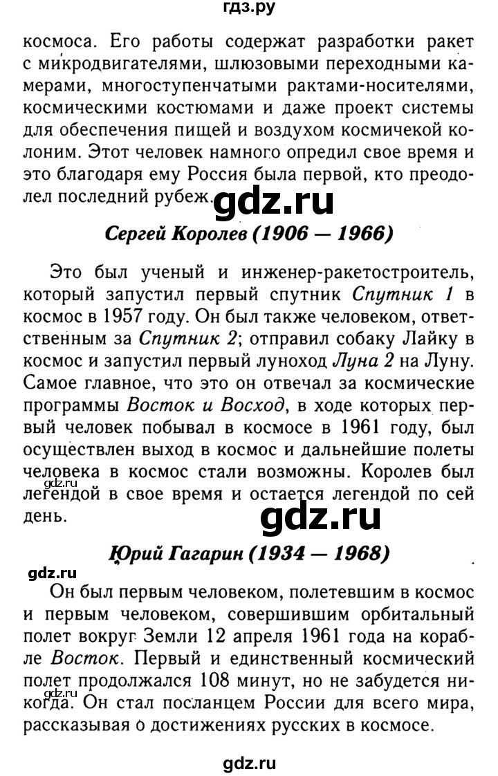 ГДЗ по английскому языку 8 класс Ваулина Spotlight  spotlight on russia - 5, Решебник №3 к учебнику 2016