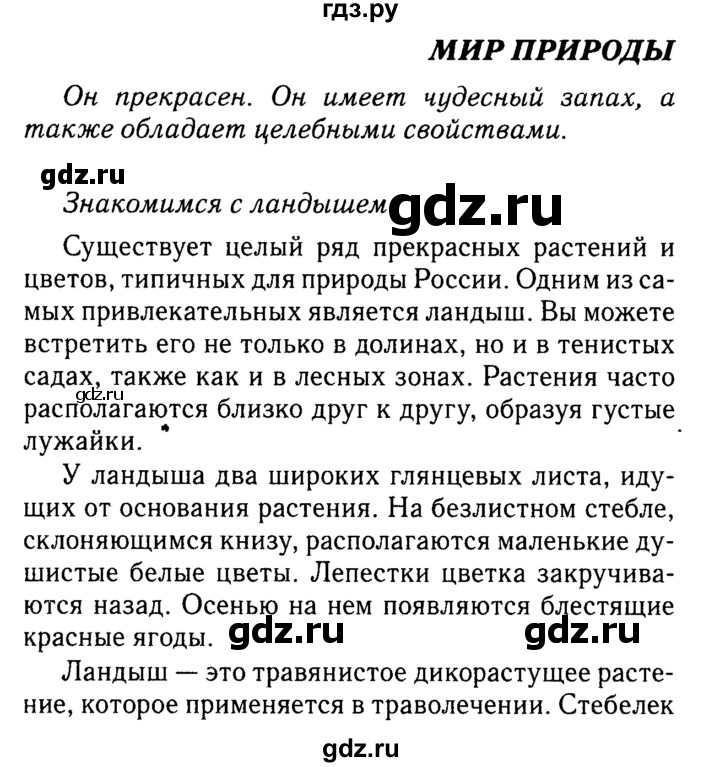 ГДЗ по английскому языку 8 класс Ваулина Spotlight  spotlight on russia - 7, Решебник №3 к учебнику 2016