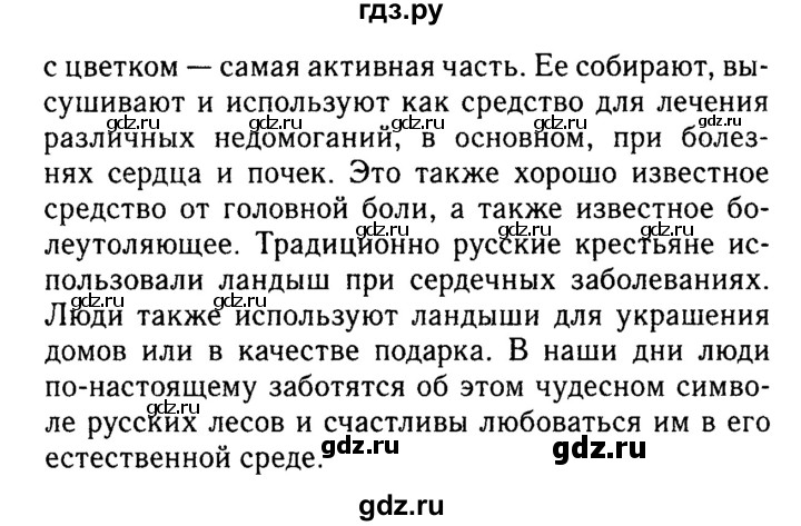 ГДЗ по английскому языку 8 класс Ваулина Spotlight  spotlight on russia - 7, Решебник №3 к учебнику 2016