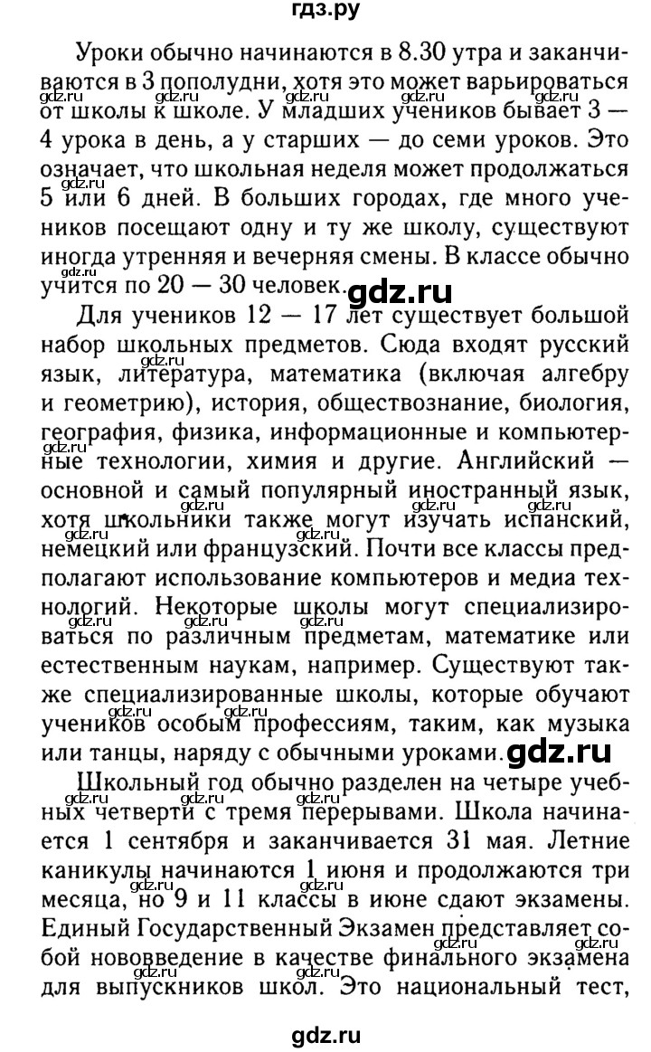 ГДЗ по английскому языку 8 класс Ваулина Spotlight  spotlight on russia - 9, Решебник №3 к учебнику 2016