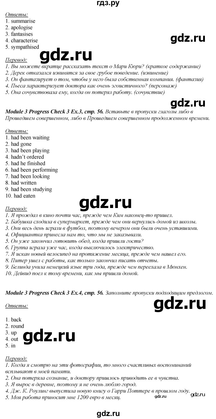 ГДЗ по английскому языку 8 класс  Ваулина spotlight  страница - 56, Решебник к учебнику 2023