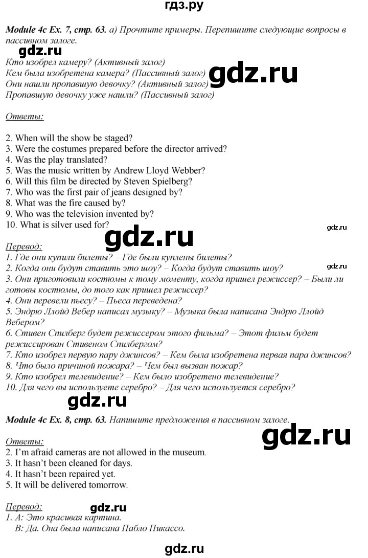 ГДЗ по английскому языку 8 класс  Ваулина spotlight  страница - 63, Решебник к учебнику 2023