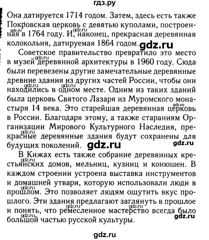 ГДЗ по английскому языку 8 класс Ваулина Spotlight  spotlight on russia - 8, Решебник 2016 №3