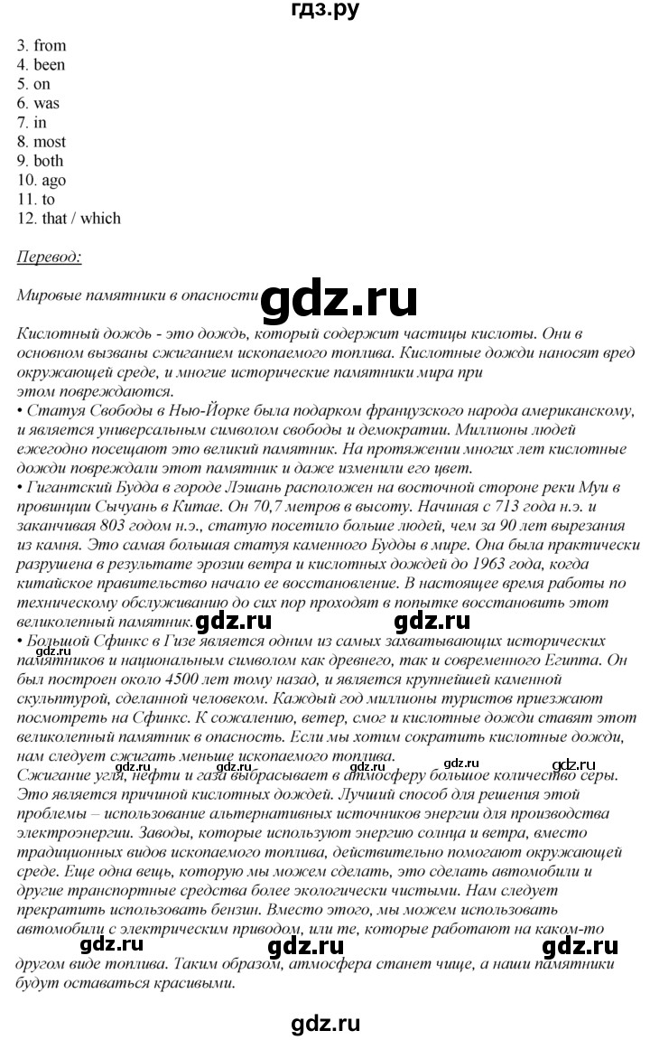 ГДЗ по английскому языку 8 класс Ваулина Spotlight  страница - 102, Решебник 2025