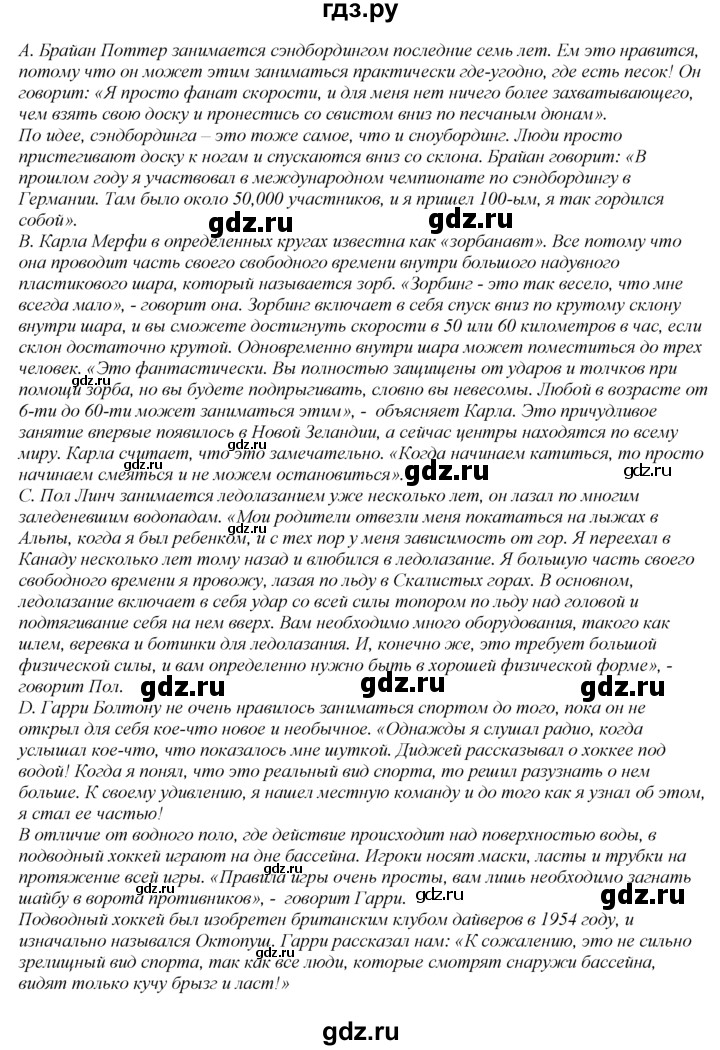 ГДЗ по английскому языку 8 класс Ваулина Spotlight  страница - 122, Решебник 2025