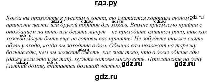 ГДЗ по английскому языку 8 класс Ваулина Spotlight  страница - 21, Решебник 2025