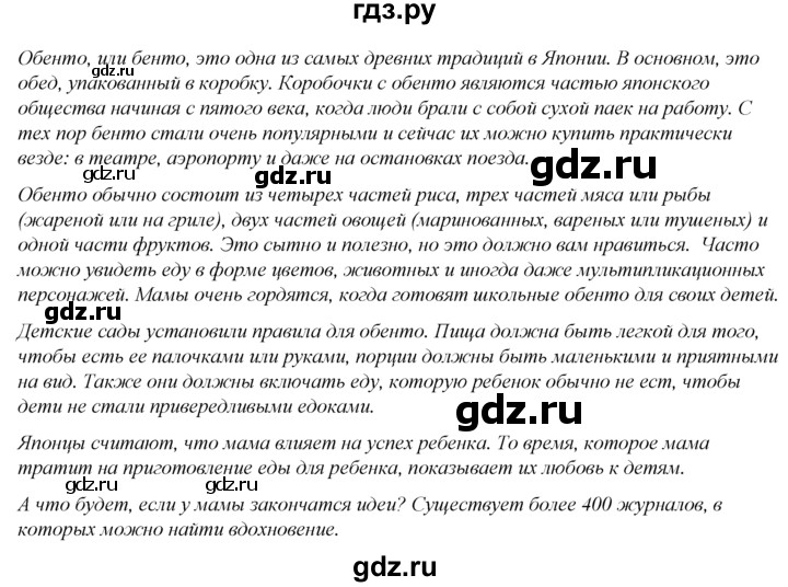 ГДЗ по английскому языку 8 класс Ваулина Spotlight  страница - 26, Решебник 2025