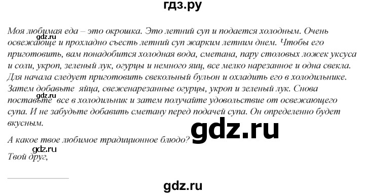 ГДЗ по английскому языку 8 класс Ваулина Spotlight  страница - 27, Решебник 2025