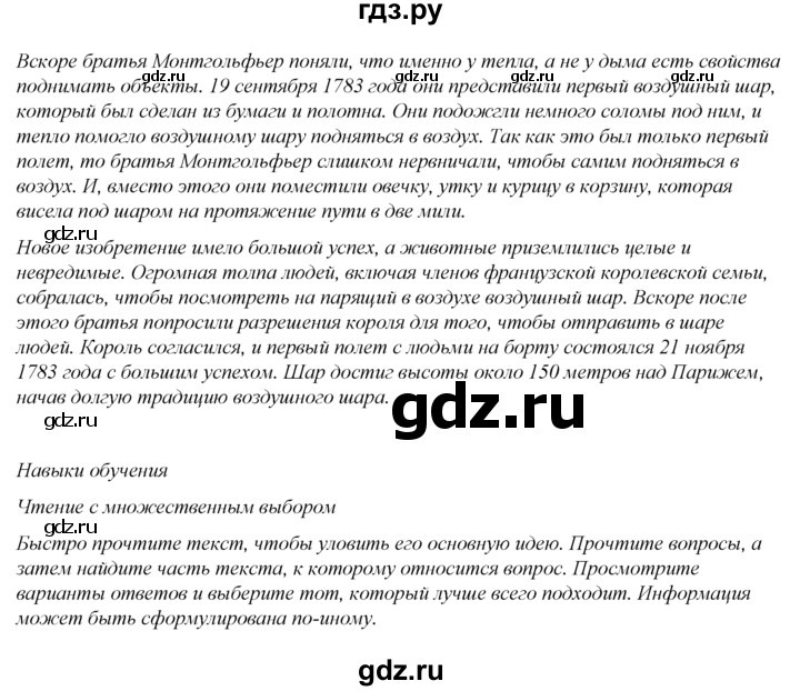 ГДЗ по английскому языку 8 класс Ваулина Spotlight  страница - 42, Решебник 2025