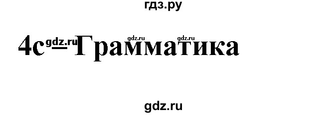 ГДЗ по английскому языку 8 класс Ваулина Spotlight  страница - 62, Решебник 2025