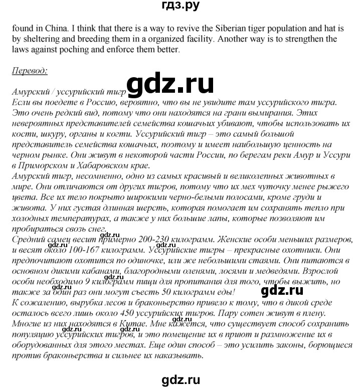 ГДЗ по английскому языку 8 класс Ваулина Spotlight  страница - 85, Решебник 2025