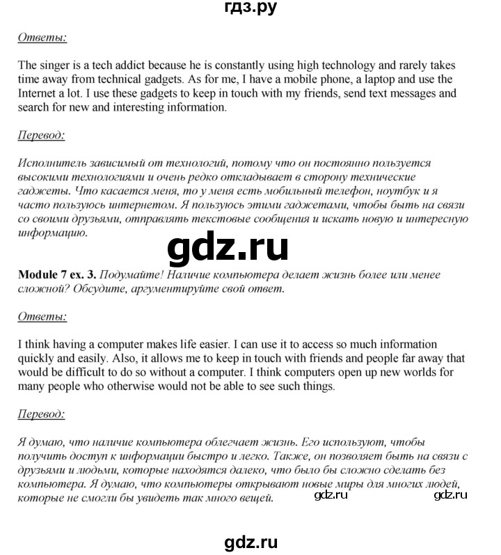 ГДЗ по английскому языку 8 класс Ваулина Spotlight  song sheets - SS4, Решебник 2025
